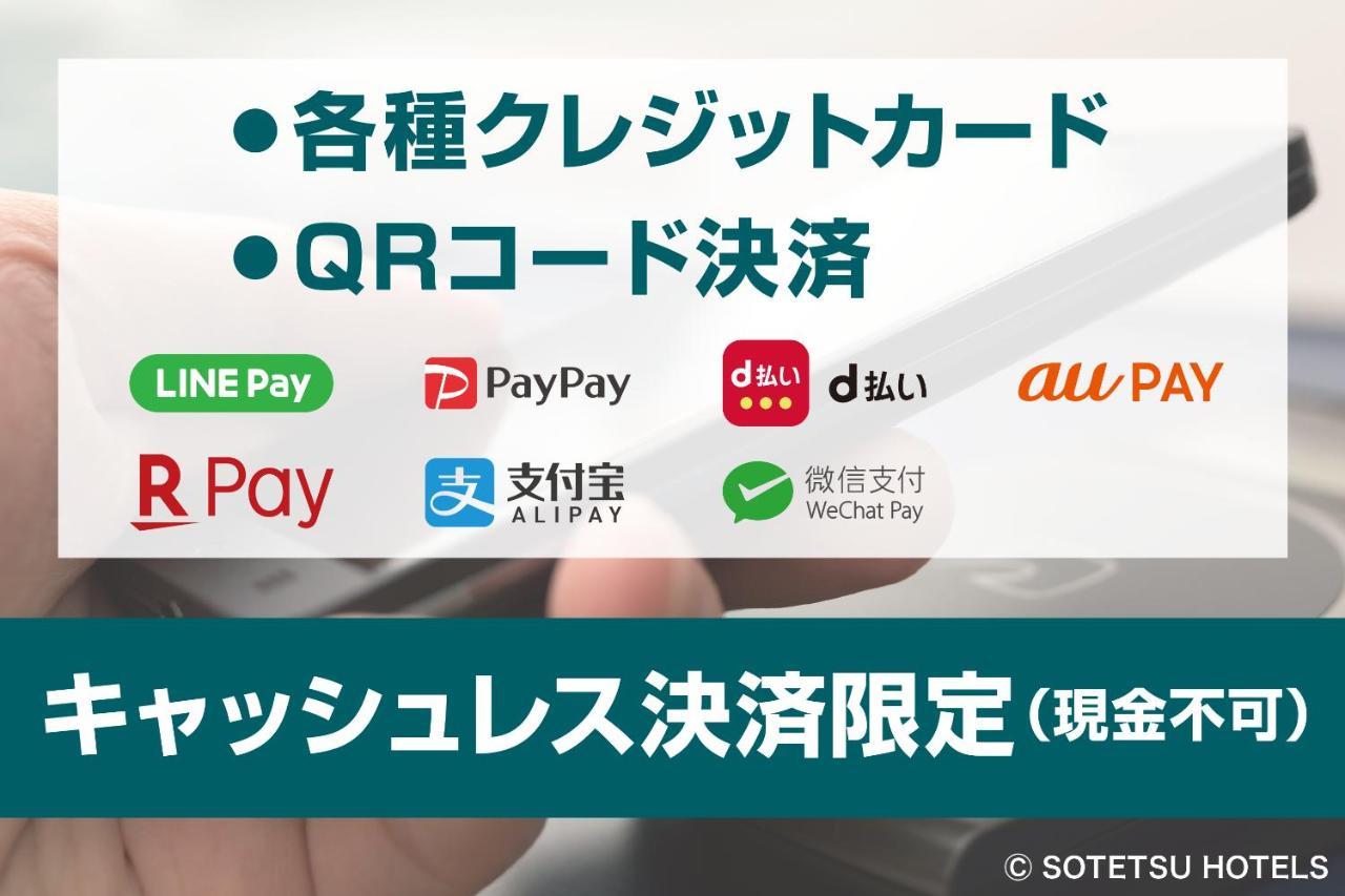 Sotetsu Fresa Tamachi Hotel Präfektur Tokio